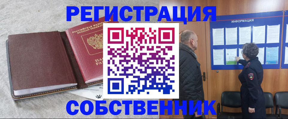 временная регистрация надежно в Кабардино-Балкарии
