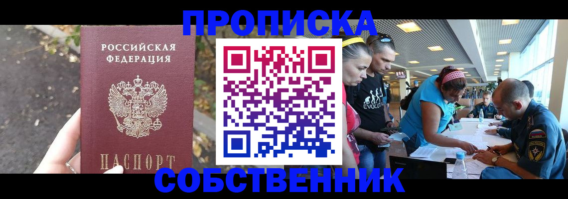 прописка в Кабардино-Балкарии